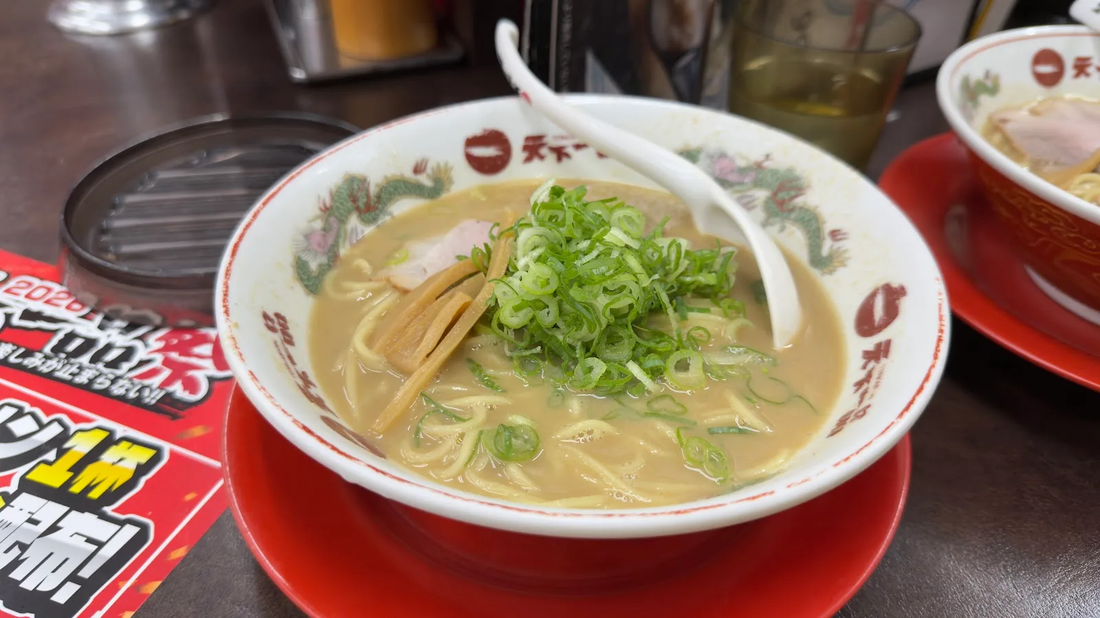 天下一品 池尻店